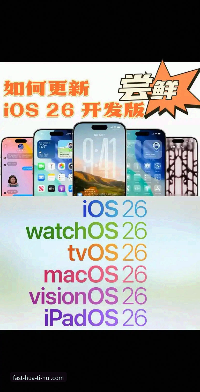 华体会iOS版下载安装全程教程：从入门到精通的操作指南